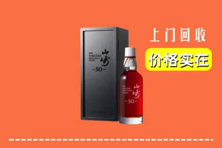 高价收购:安康镇坪县上门回收山崎