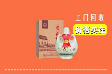 安康镇坪县回收杏花村酒
